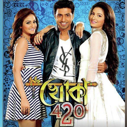 Shadaab-Abhik Songs MP3 Download